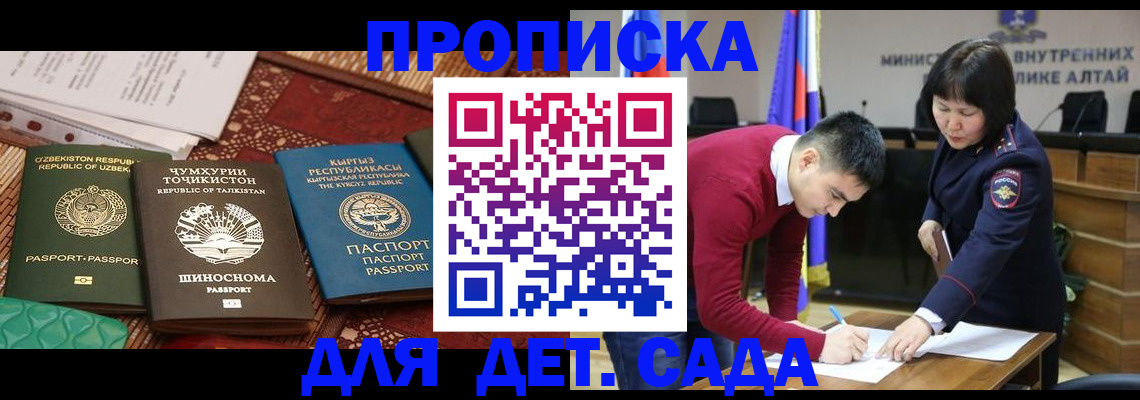 временная прописка в Алуште