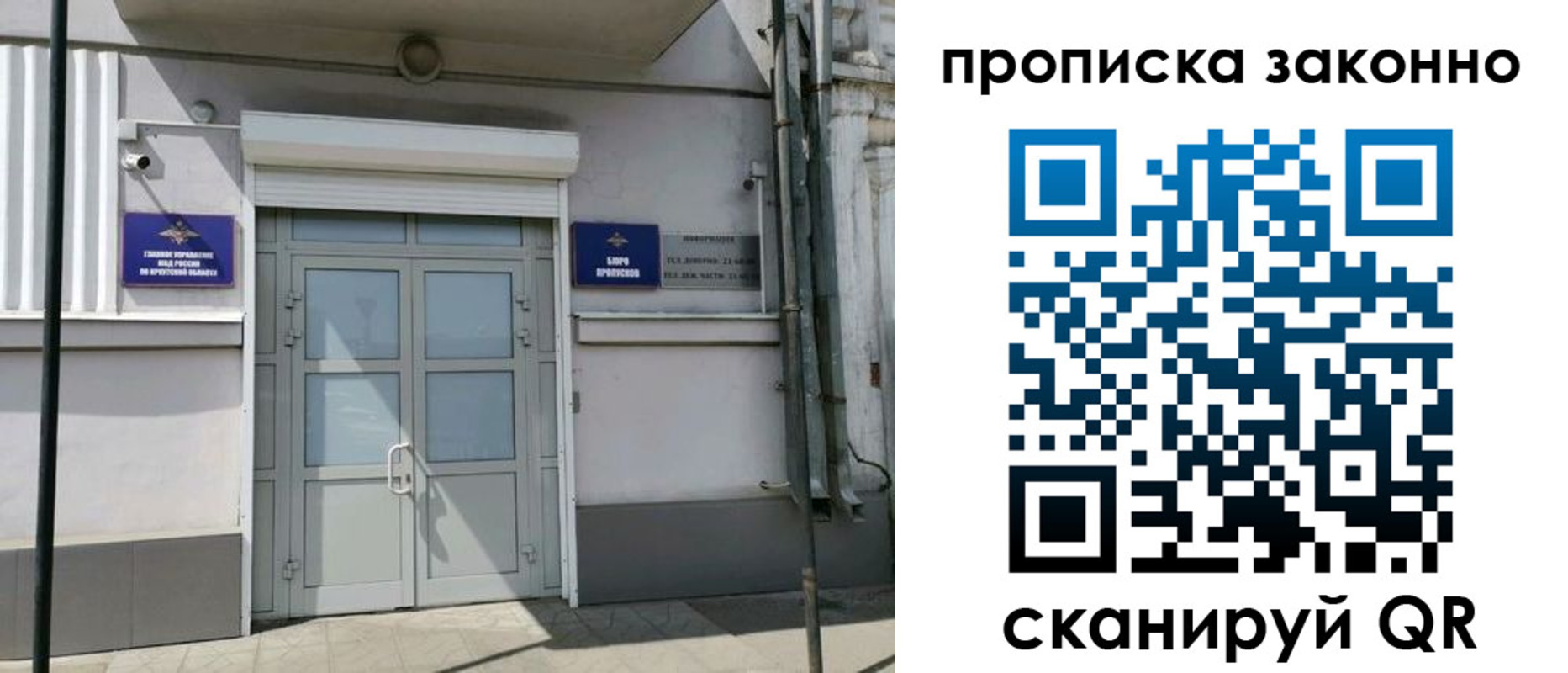 миграционный учет в Алуште