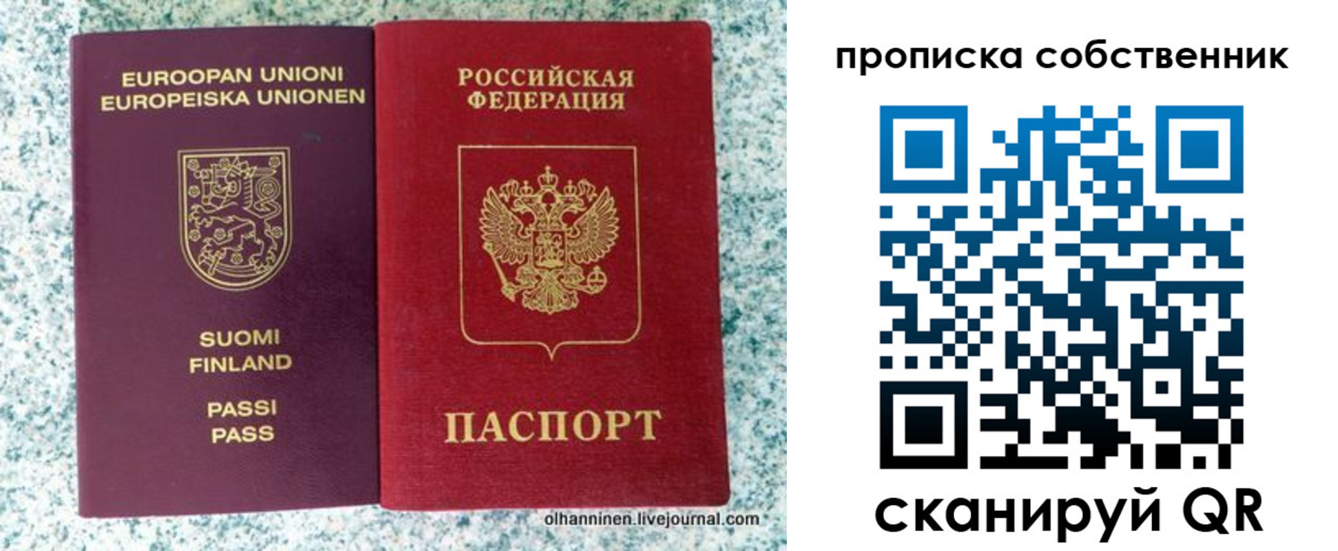 регистрация для дет. сада в Алуште