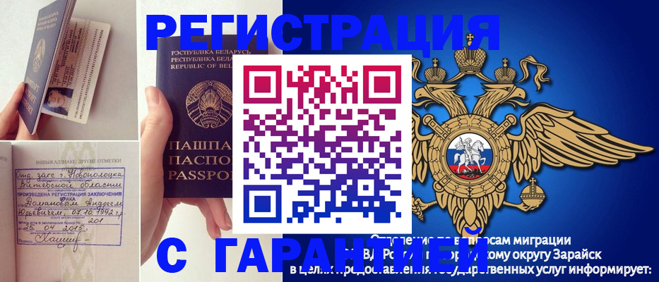 прописка законно в Алуште