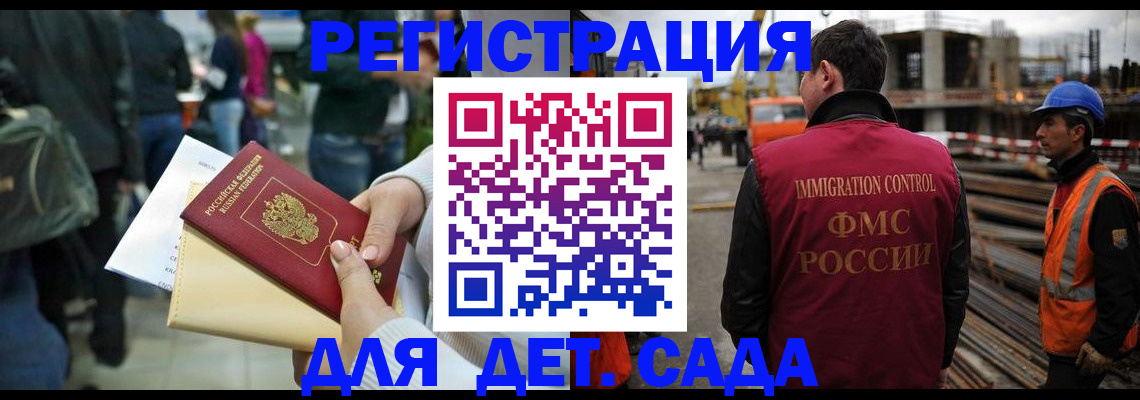 временная регистрация законно в Алуште
