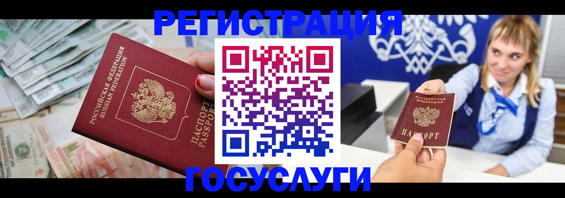 прописка регистрация в Алуште