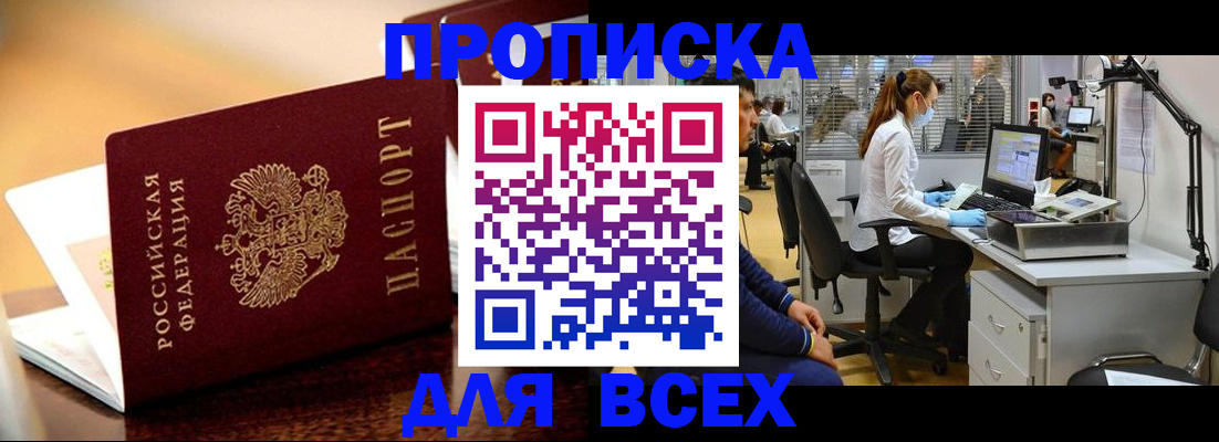 найти адрес прописки в Алуште