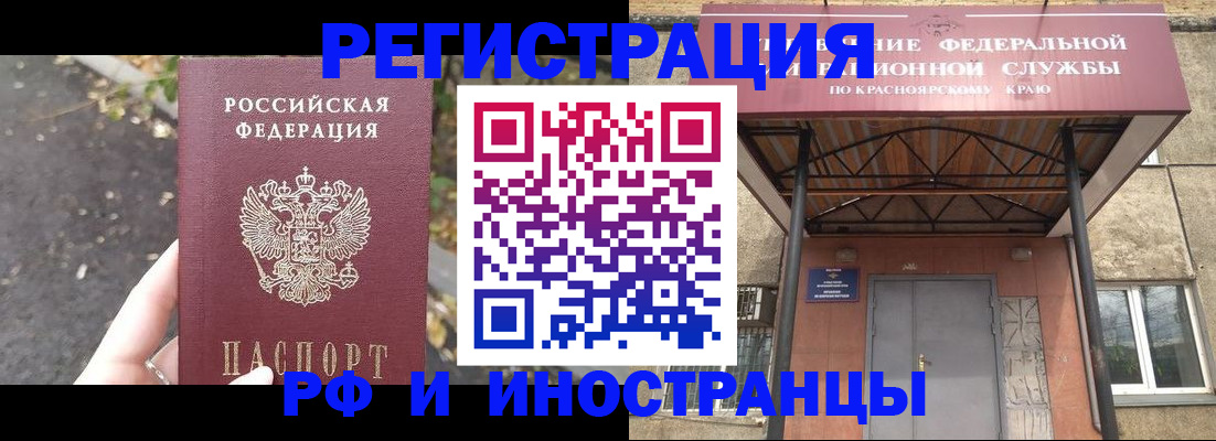 временная регистрация для всех в Алуште