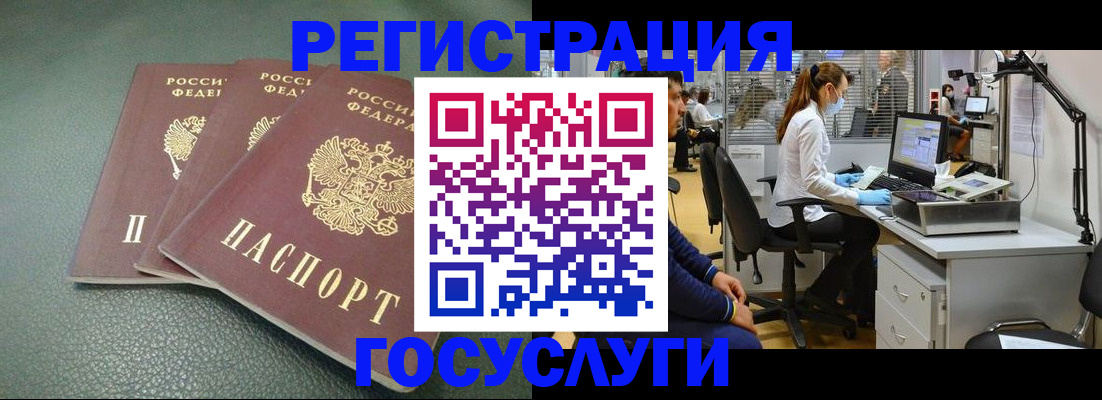 миграционный учет в Алуште